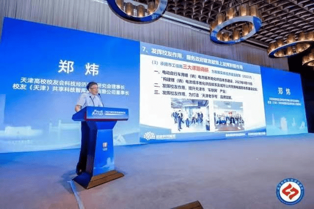 2023武汉校友经济论坛成功举办 (图8)
