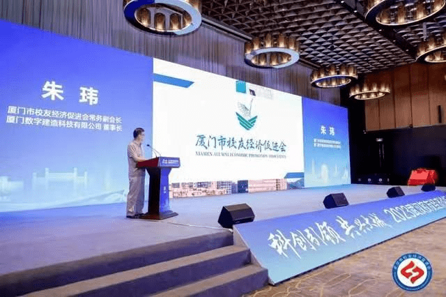 2023武汉校友经济论坛成功举办 (图9)