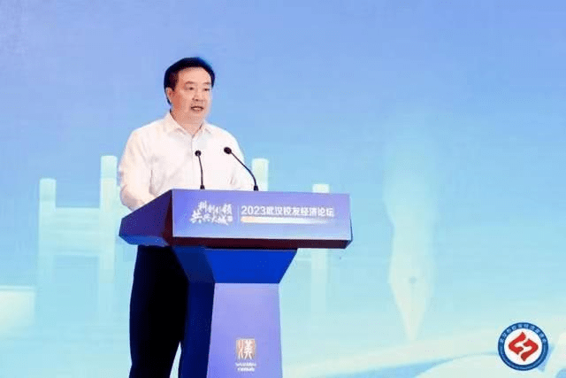 2023武汉校友经济论坛成功举办 (图5)