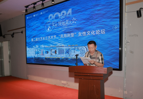 华夏女性耀中化 凤翔荆楚明天下——"凤翔荆楚"女性文化论坛暨"出海吧，姐姐"女性领航者大会湖北启动(图2)