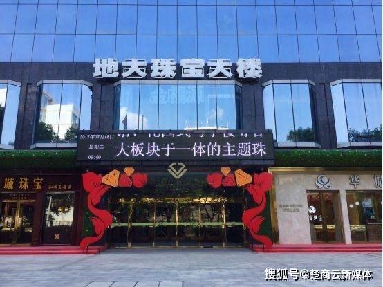 改进工作作风 深入一线调研 共商珠宝一条街发展大计 (图1)