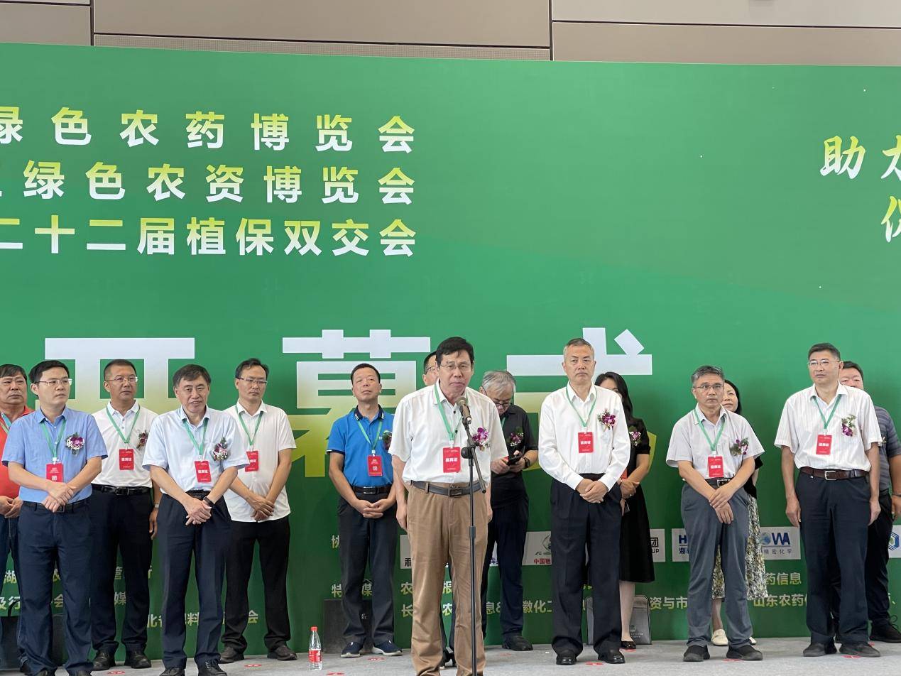 第八届绿色农药博览会、湖北第二十二届植保双交会盛大开幕(图3)