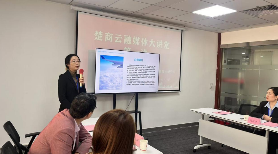 楚商云融媒体大讲堂开讲了！(图5)