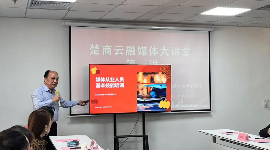 楚商云融媒体大讲堂开讲了！(图6)