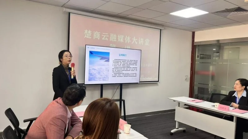 楚商云融媒体大讲堂开讲了！(图5)