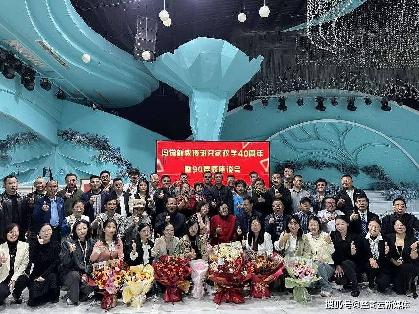 冯觉新教授从事家政学研究40周年暨90寿辰座谈会在武汉举行 (图7)