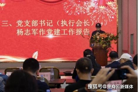 湖北省古玩和艺术品商会第四届第一次会员大会隆重召开 (图5)