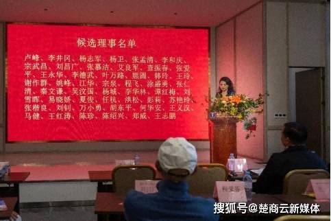 湖北省古玩和艺术品商会第四届第一次会员大会隆重召开 (图8)