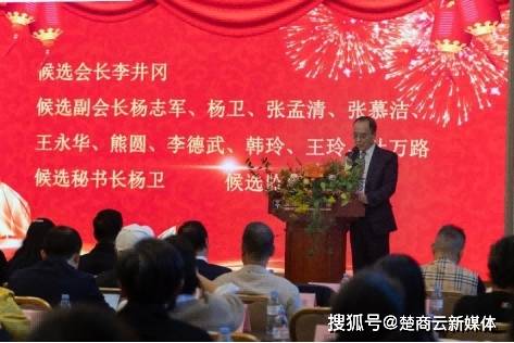 湖北省古玩和艺术品商会第四届第一次会员大会隆重召开 (图7)