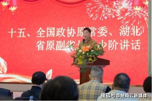 湖北省古玩和艺术品商会第四届第一次会员大会隆重召开 (图13)