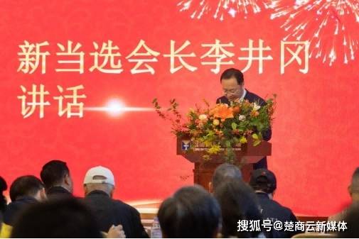 湖北省古玩和艺术品商会第四届第一次会员大会隆重召开 (图10)