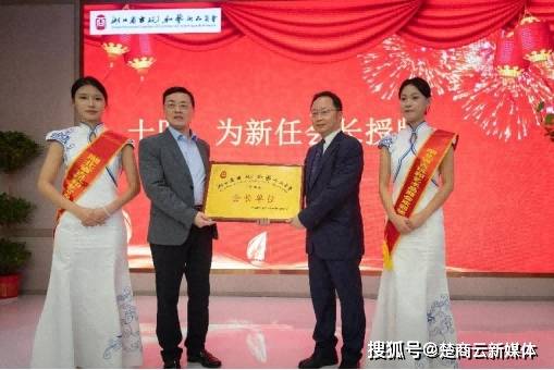 湖北省古玩和艺术品商会第四届第一次会员大会隆重召开 (图11)