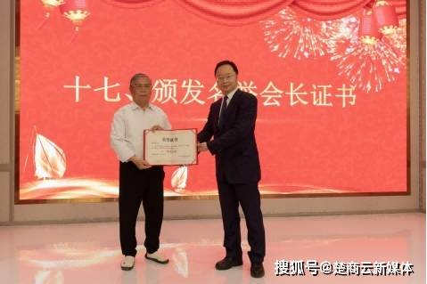 湖北省古玩和艺术品商会第四届第一次会员大会隆重召开 (图15)