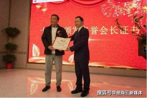湖北省古玩和艺术品商会第四届第一次会员大会隆重召开 (图14)