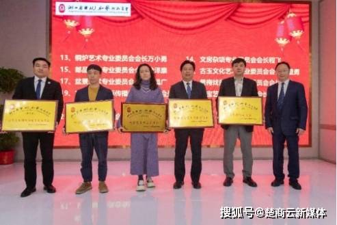 湖北省古玩和艺术品商会第四届第一次会员大会隆重召开 (图19)