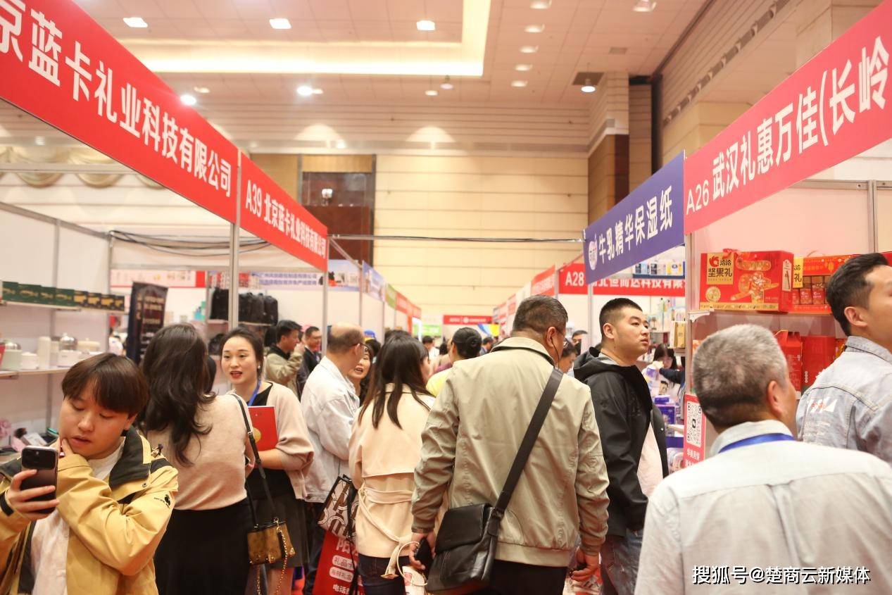 湖北省礼品行业协会第十届中部礼品展览会圆满落幕 (图4)