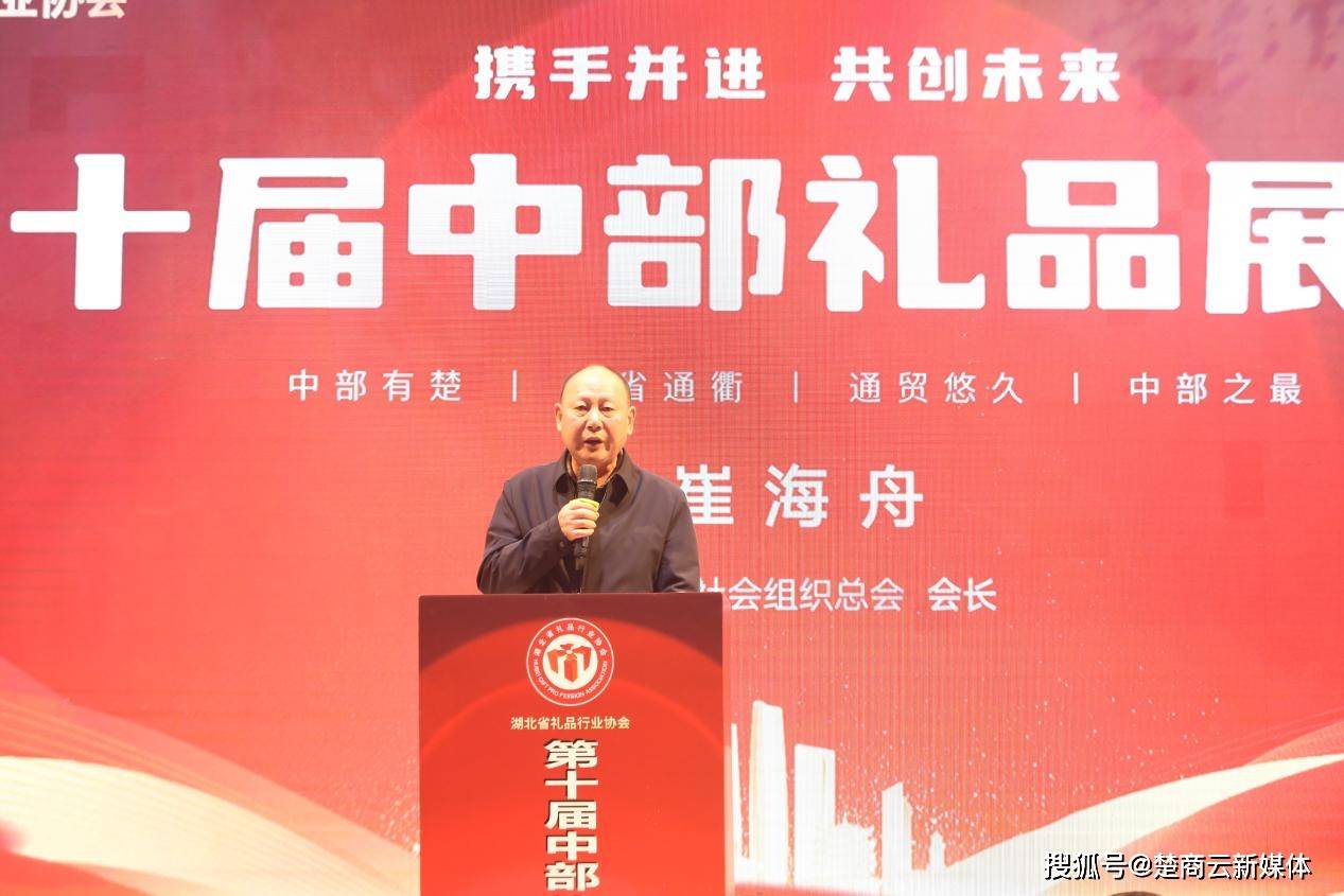 湖北省礼品行业协会第十届中部礼品展览会圆满落幕 (图10)