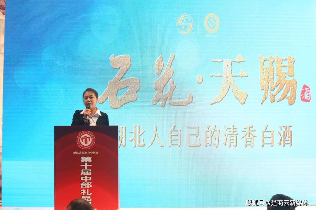湖北省礼品行业协会第十届中部礼品展览会圆满落幕 (图14)