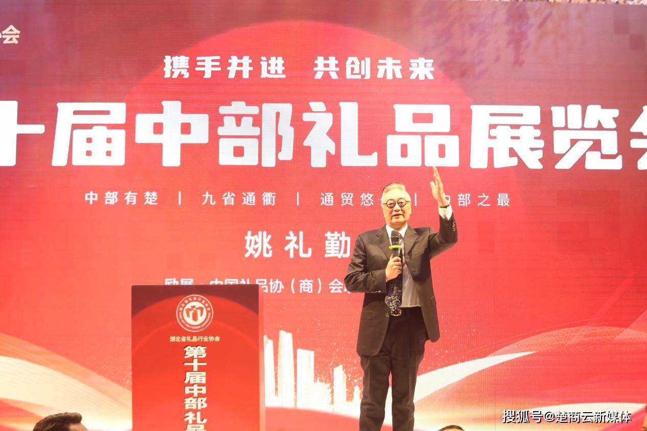 湖北省礼品行业协会第十届中部礼品展览会圆满落幕 (图11)