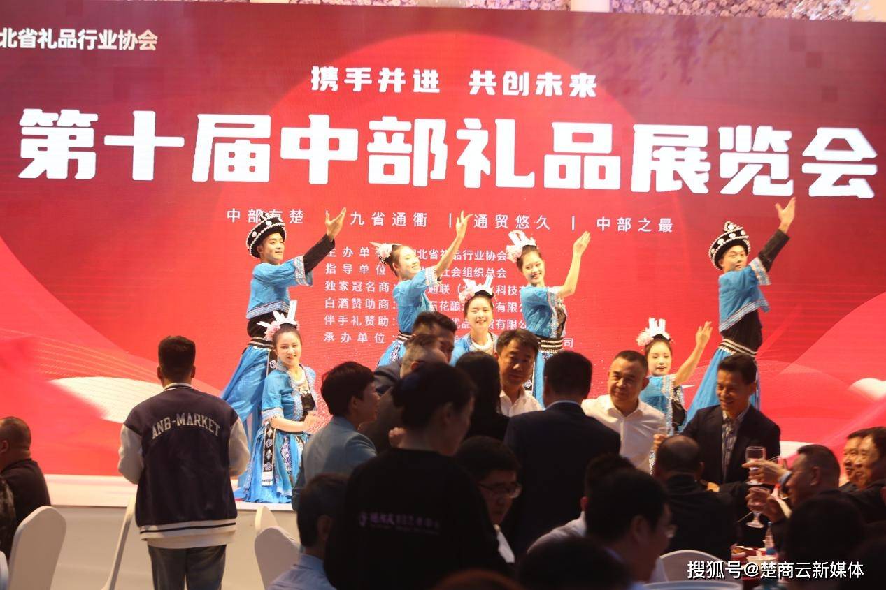 湖北省礼品行业协会第十届中部礼品展览会圆满落幕 (图17)