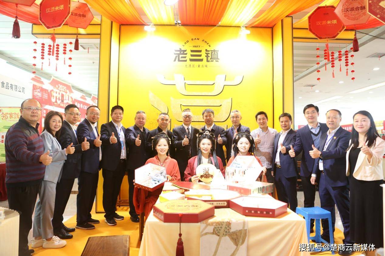 湖北省礼品行业协会第十届中部礼品展览会圆满落幕 (图20)