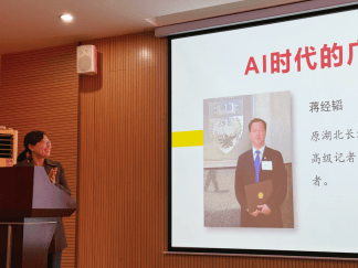 行业专家与师生畅谈“AI时代的广告人”(图1)