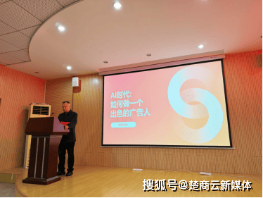 行业专家与师生畅谈“AI时代的广告人”(图2)