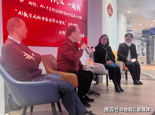 “AI+数字人助力中小微企业降本增效”创业沙龙活动简讯 (图4)