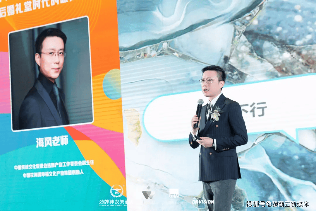 2025湖北幸福文旅产业链共同体发展大会暨湖北省婚庆文化产业年终盛典(图15)