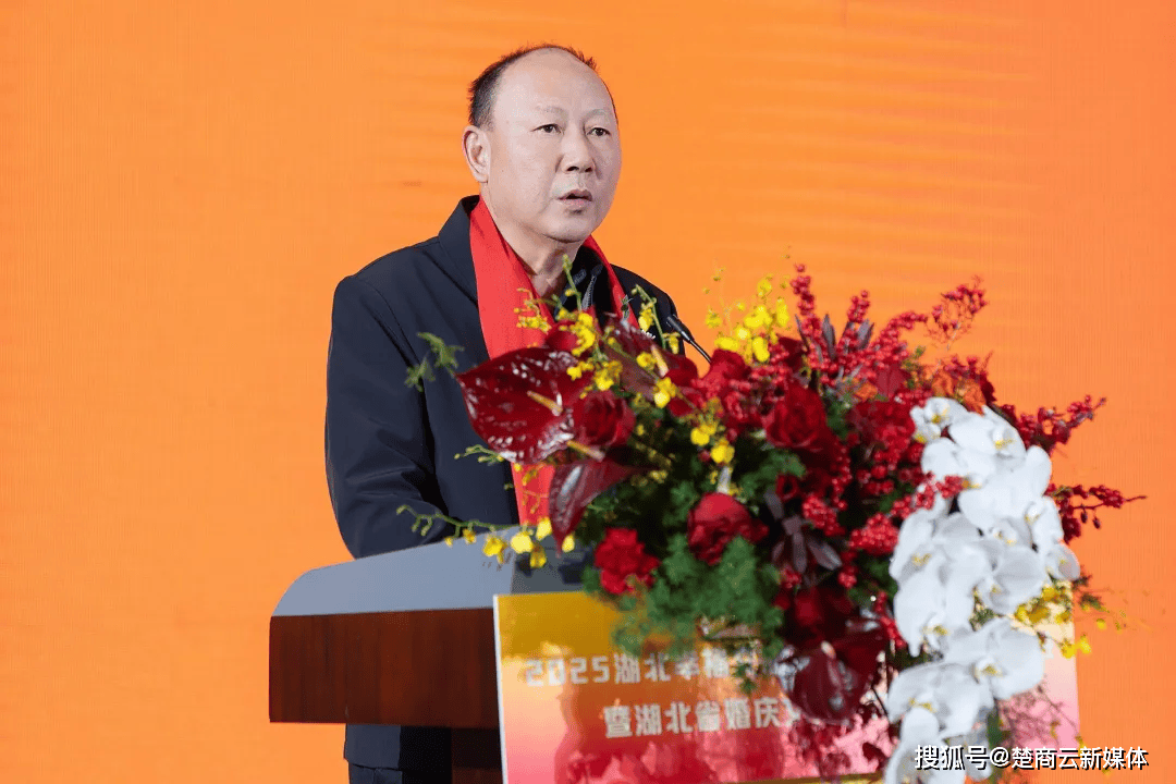 2025湖北幸福文旅产业链共同体发展大会暨湖北省婚庆文化产业年终盛典(图8)
