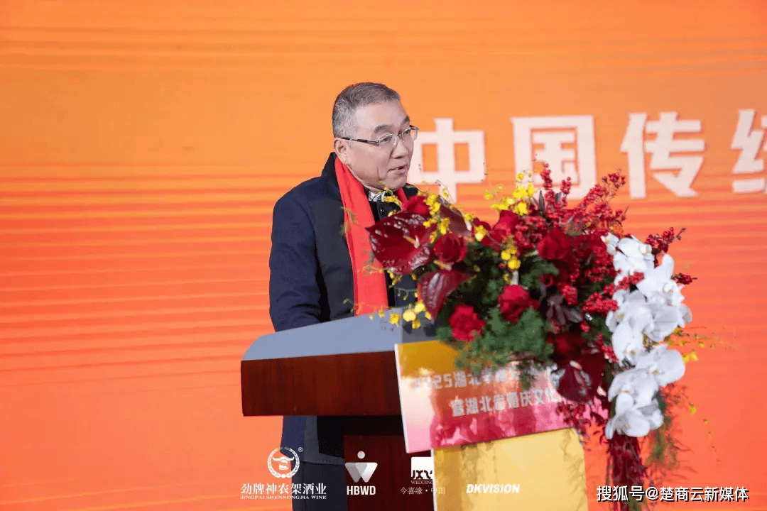 2025湖北幸福文旅产业链共同体发展大会暨湖北省婚庆文化产业年终盛典(图7)