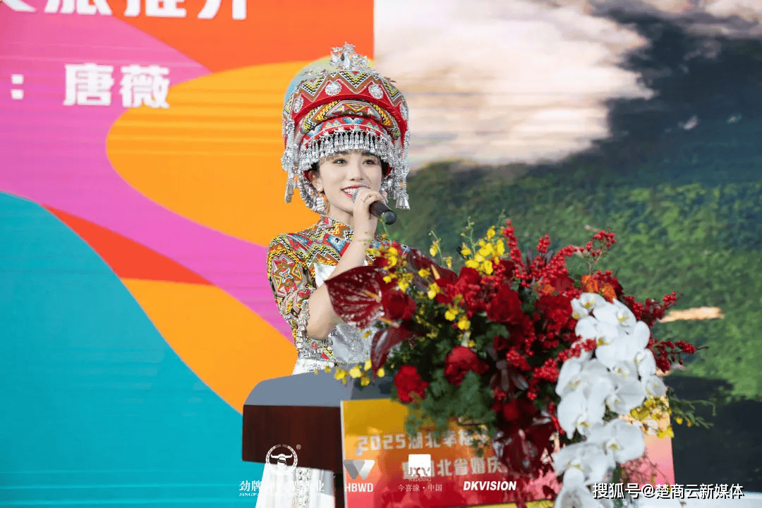 2025湖北幸福文旅产业链共同体发展大会暨湖北省婚庆文化产业年终盛典(图9)