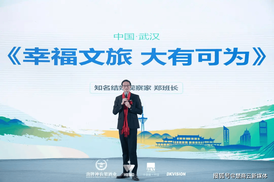 2025湖北幸福文旅产业链共同体发展大会暨湖北省婚庆文化产业年终盛典(图16)