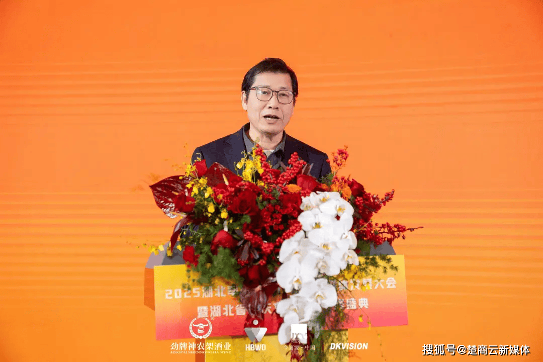 2025湖北幸福文旅产业链共同体发展大会暨湖北省婚庆文化产业年终盛典(图21)