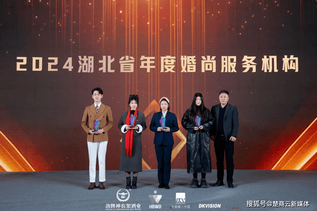 2025湖北幸福文旅产业链共同体发展大会暨湖北省婚庆文化产业年终盛典(图28)