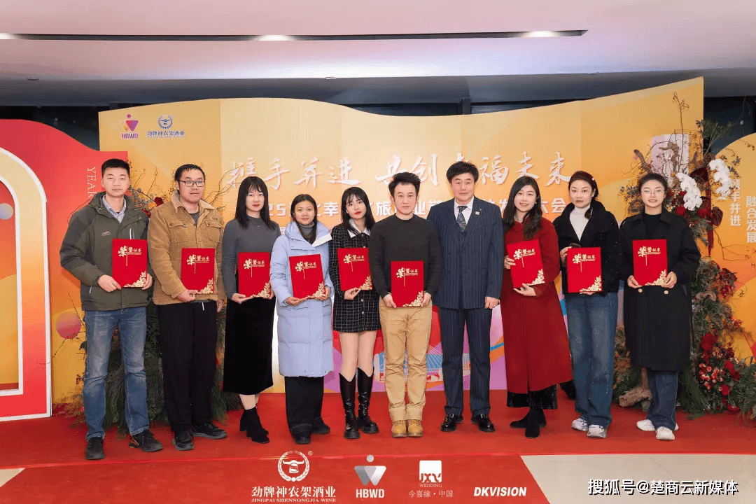 2025湖北幸福文旅产业链共同体发展大会暨湖北省婚庆文化产业年终盛典(图27)