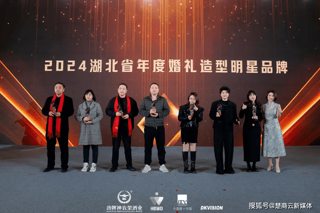 2025湖北幸福文旅产业链共同体发展大会暨湖北省婚庆文化产业年终盛典(图30)