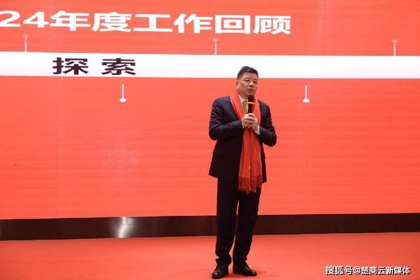 “凝心聚力·逆势飞扬”湖北省文化产业商会第四届第二次会员大会暨2025年新春年会圆满举行(图4)