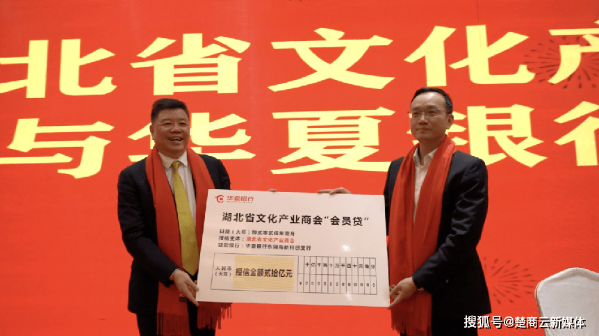 “凝心聚力·逆势飞扬”湖北省文化产业商会第四届第二次会员大会暨2025年新春年会圆满举行(图12)