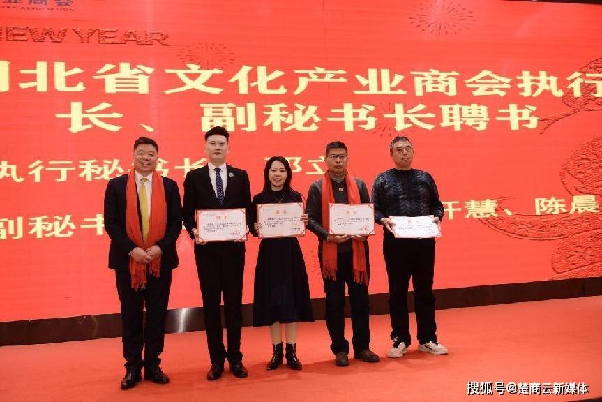 “凝心聚力·逆势飞扬”湖北省文化产业商会第四届第二次会员大会暨2025年新春年会圆满举行(图15)