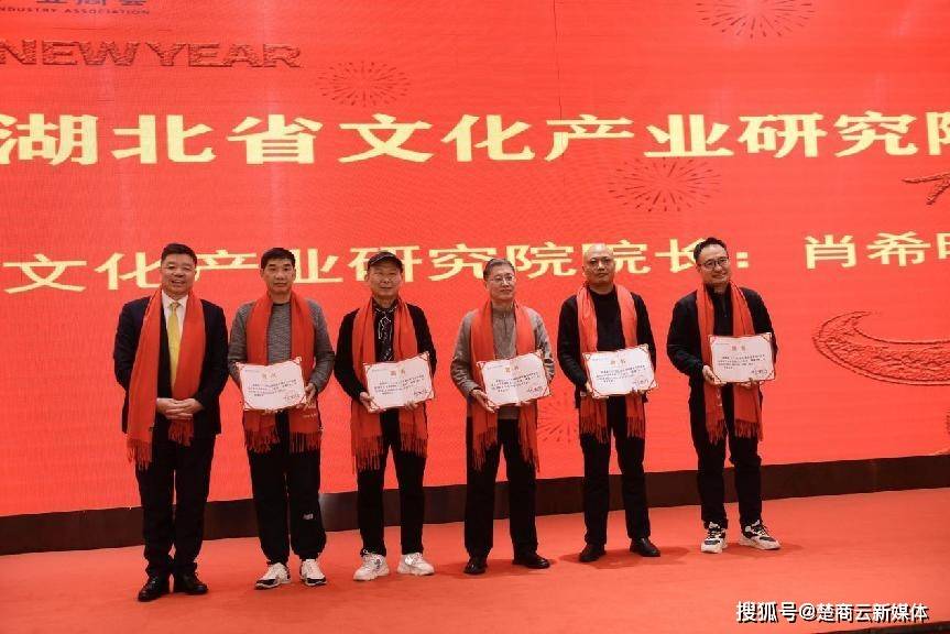 “凝心聚力·逆势飞扬”湖北省文化产业商会第四届第二次会员大会暨2025年新春年会圆满举行(图16)