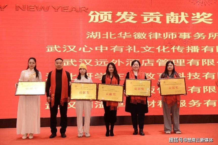 “凝心聚力·逆势飞扬”湖北省文化产业商会第四届第二次会员大会暨2025年新春年会圆满举行(图21)