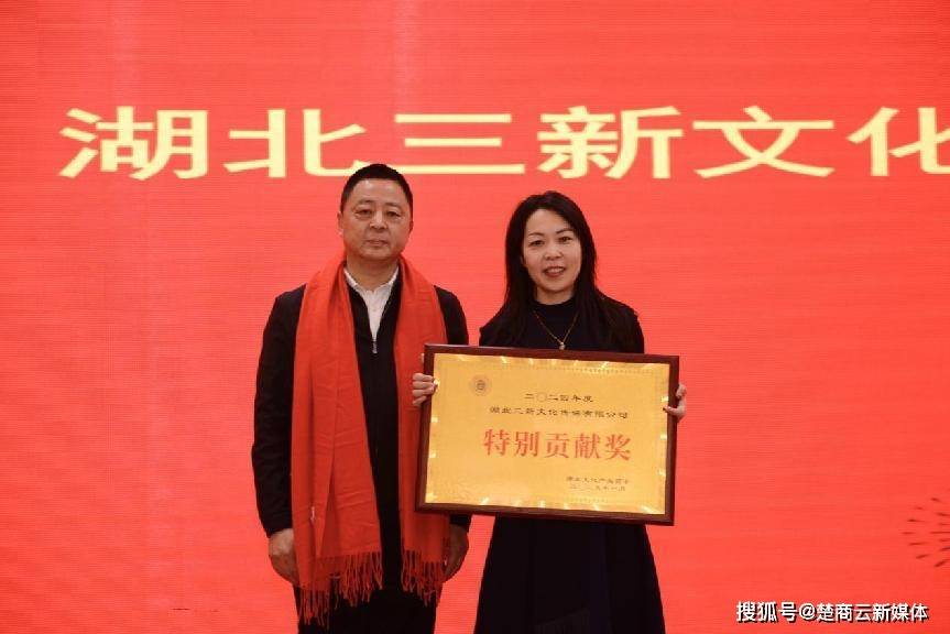 “凝心聚力·逆势飞扬”湖北省文化产业商会第四届第二次会员大会暨2025年新春年会圆满举行(图19)
