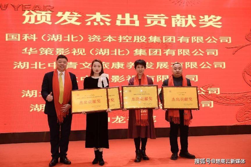 “凝心聚力·逆势飞扬”湖北省文化产业商会第四届第二次会员大会暨2025年新春年会圆满举行(图20)