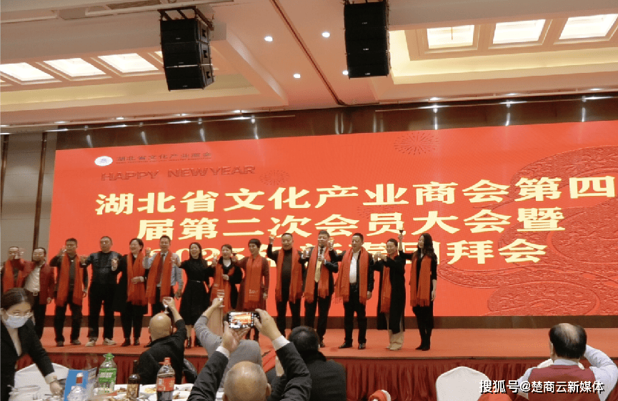 “凝心聚力·逆势飞扬”湖北省文化产业商会第四届第二次会员大会暨2025年新春年会圆满举行(图27)
