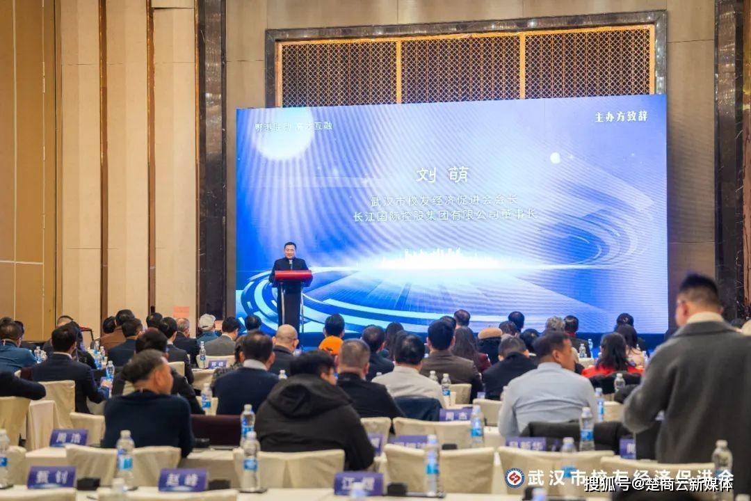 武汉校促会主办第二期鄂港高才校友经济座谈会和第八期校友经济沙龙(图5)