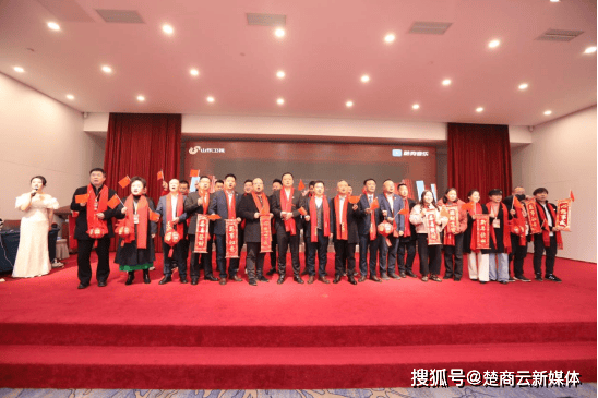 湖北省礼品行业协会第五届第三次会员大会暨新春联谊会 (图11)