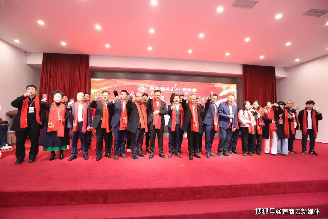 湖北省礼品行业协会第五届第三次会员大会暨新春联谊会 (图12)
