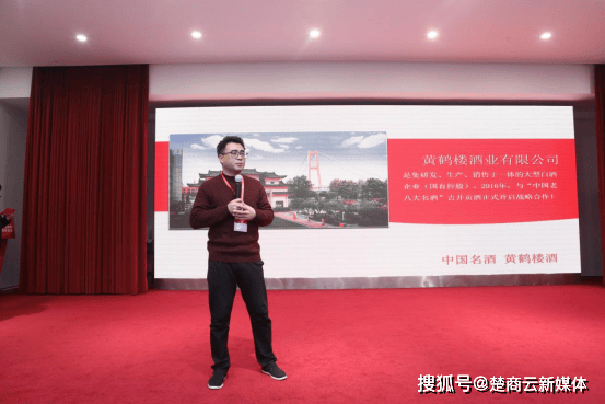 湖北省礼品行业协会第五届第三次会员大会暨新春联谊会 (图13)