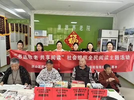 湖北中教教育集团志愿者走进养老院 以书香温暖老人心